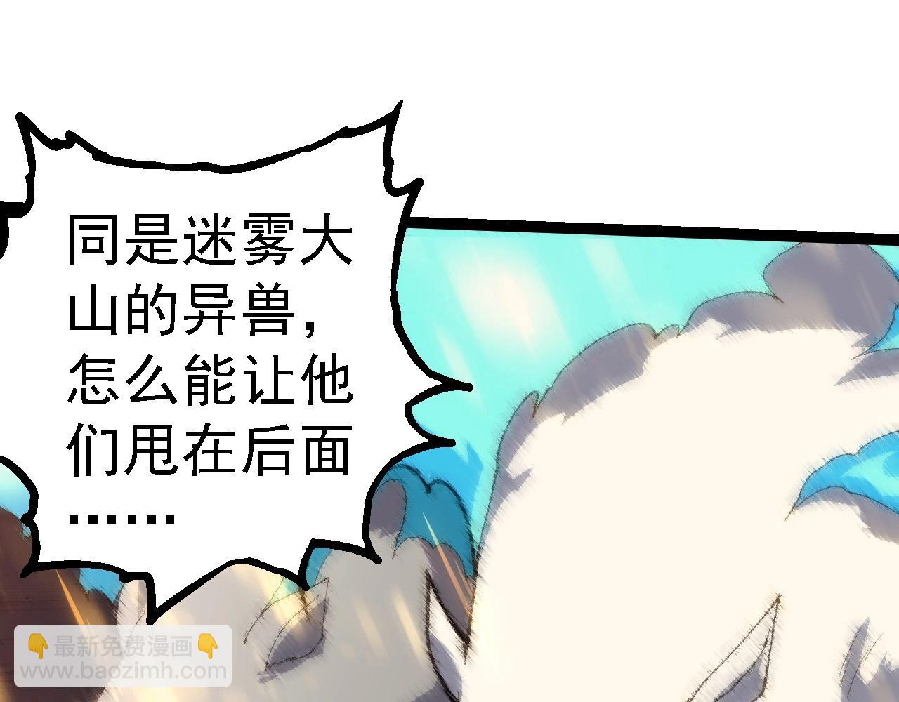 從大樹開始的進化 - 第263話 重力考覈(2/3) - 3