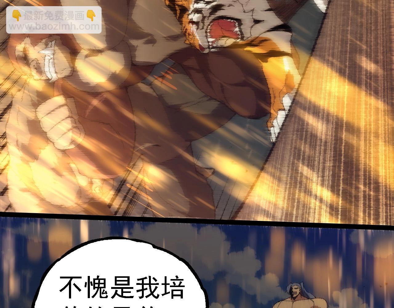 從大樹開始的進化 - 第263話 重力考覈(2/3) - 6