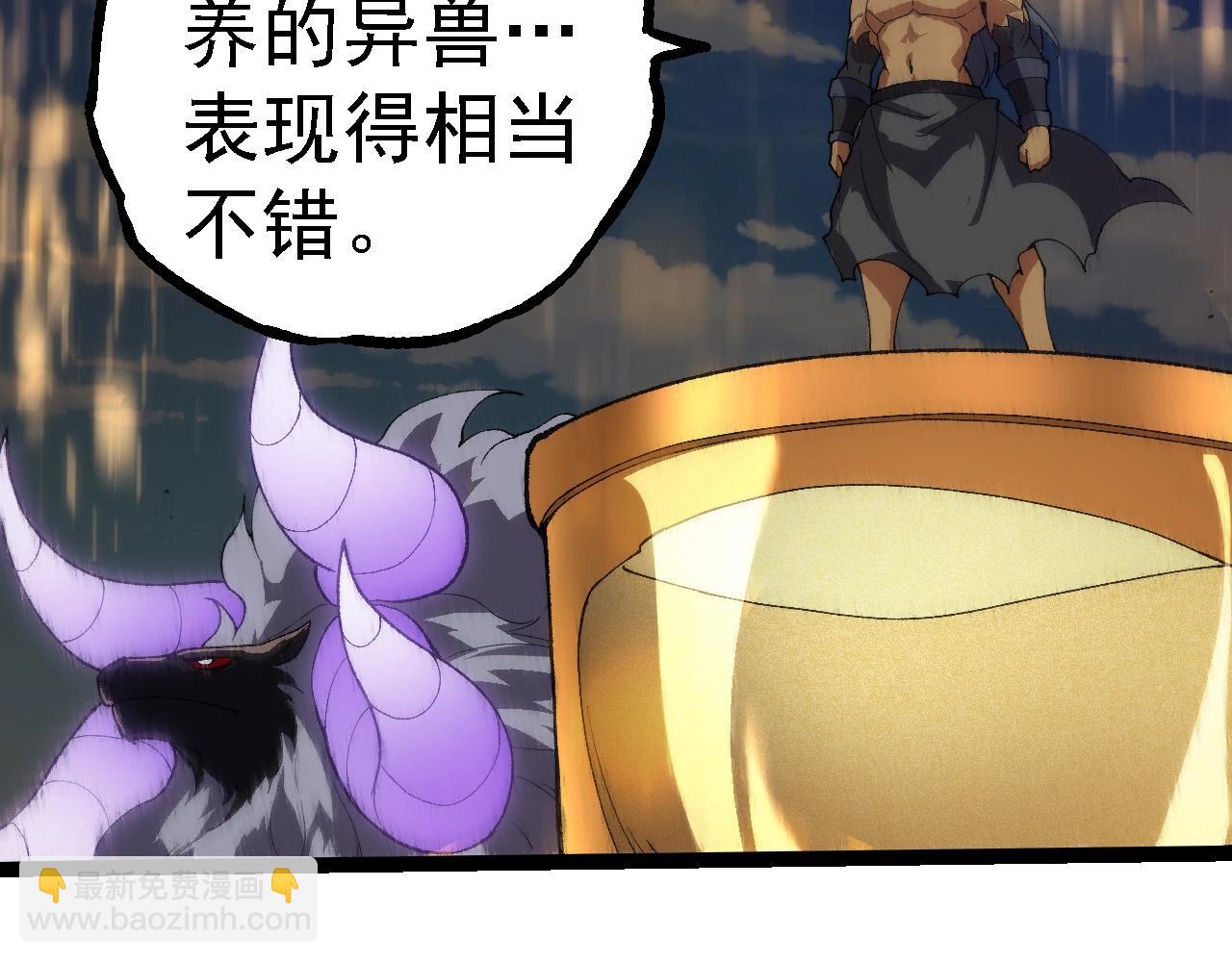 從大樹開始的進化 - 第263話 重力考覈(2/3) - 7