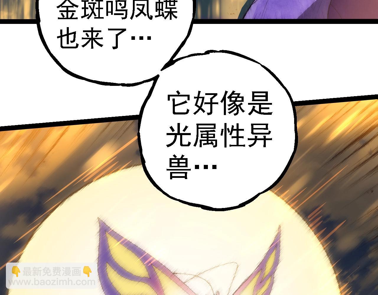 從大樹開始的進化 - 第263話 重力考覈(2/3) - 1