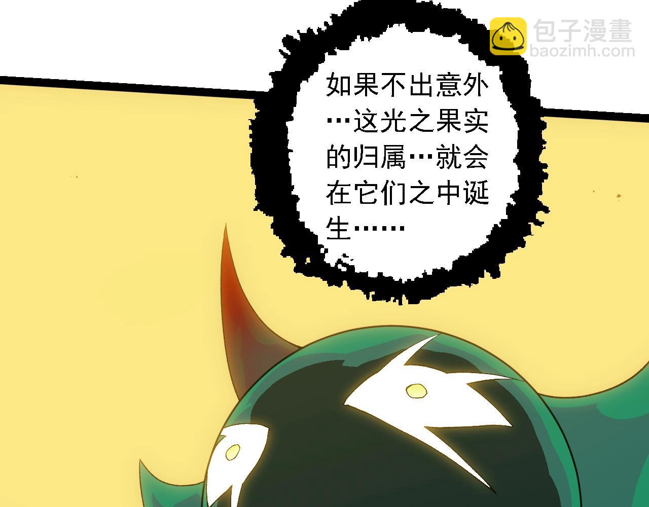 從大樹開始的進化 - 第263話 重力考覈(2/3) - 3