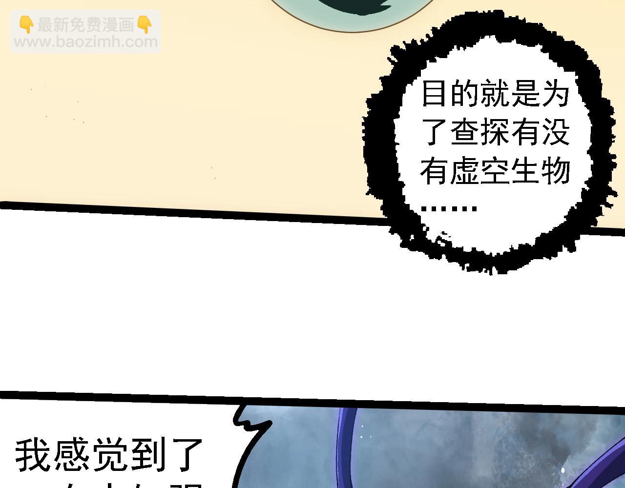 從大樹開始的進化 - 第263話 重力考覈(2/3) - 8