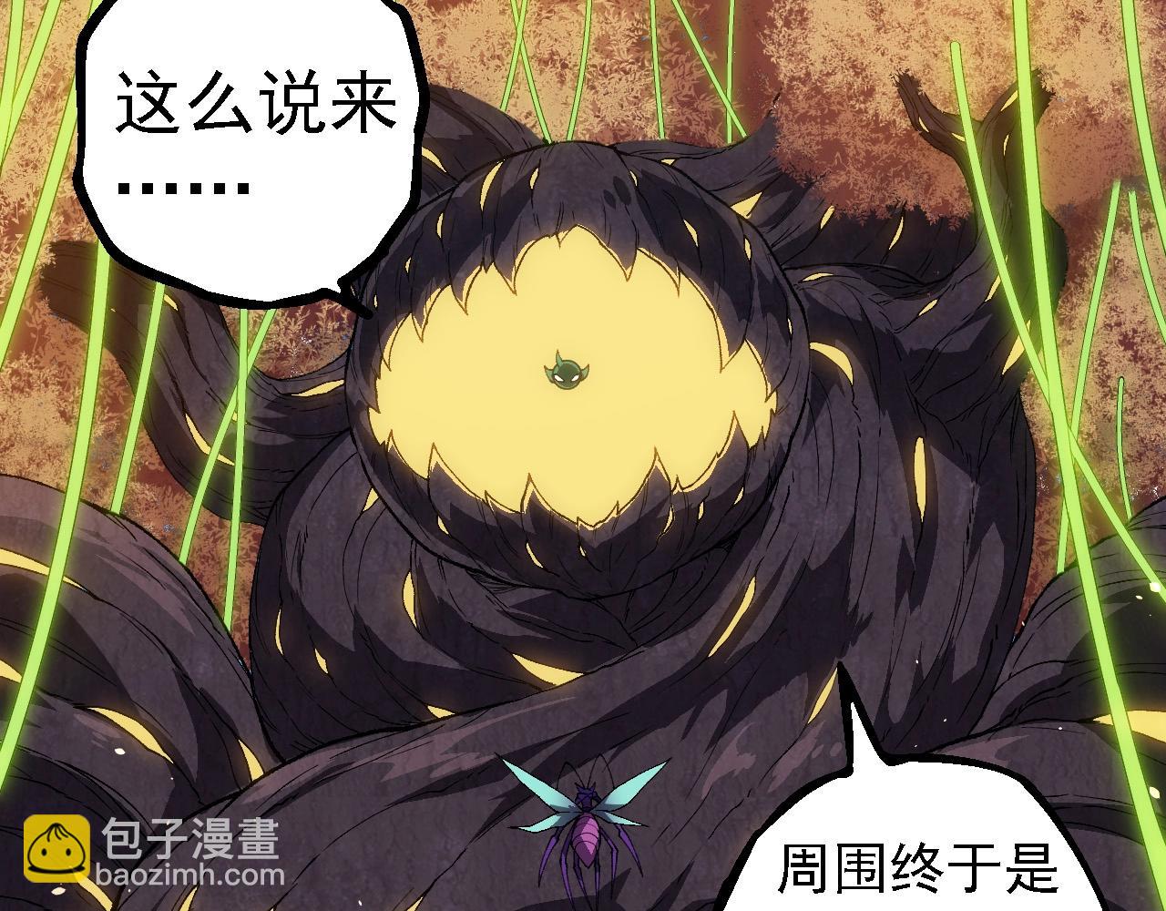 從大樹開始的進化 - 第263話 重力考覈(2/3) - 4