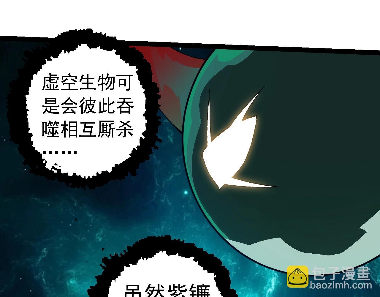 從大樹開始的進化 - 第263話 重力考覈(2/3) - 7