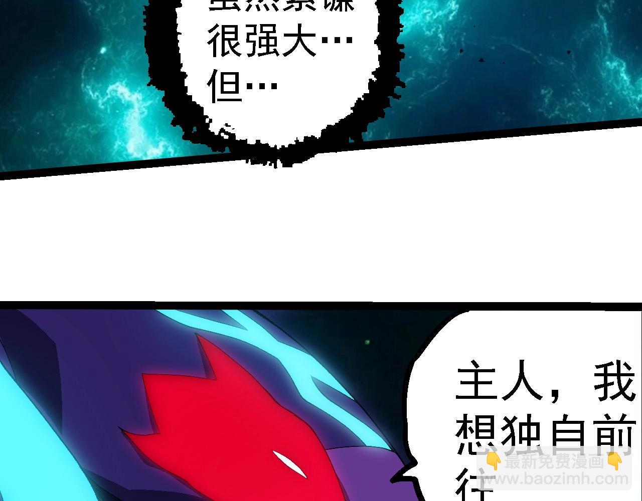 從大樹開始的進化 - 第263話 重力考覈(2/3) - 8