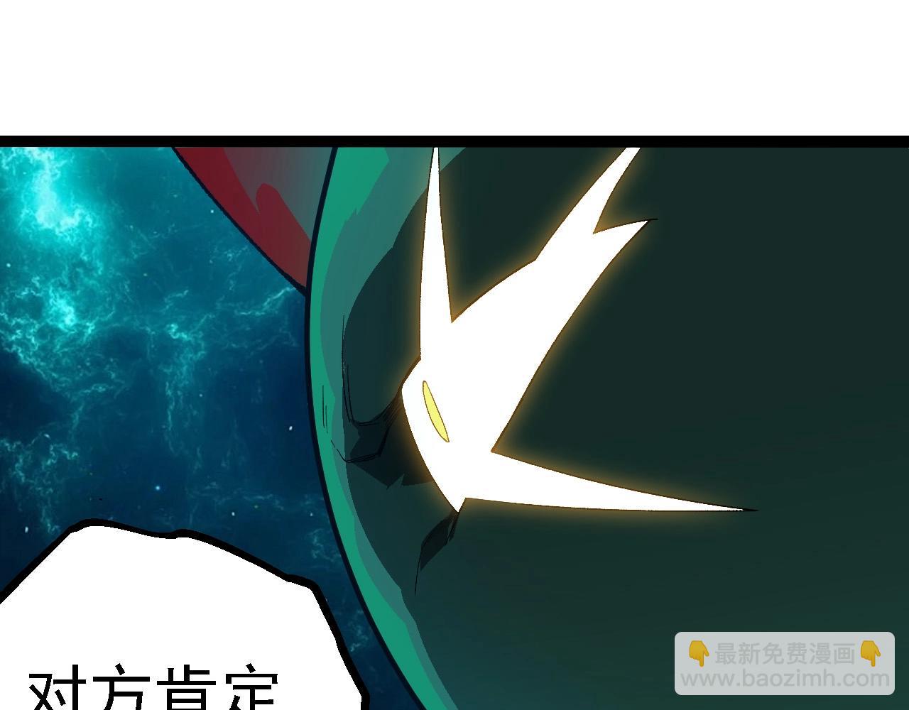 從大樹開始的進化 - 第263話 重力考覈(2/3) - 2