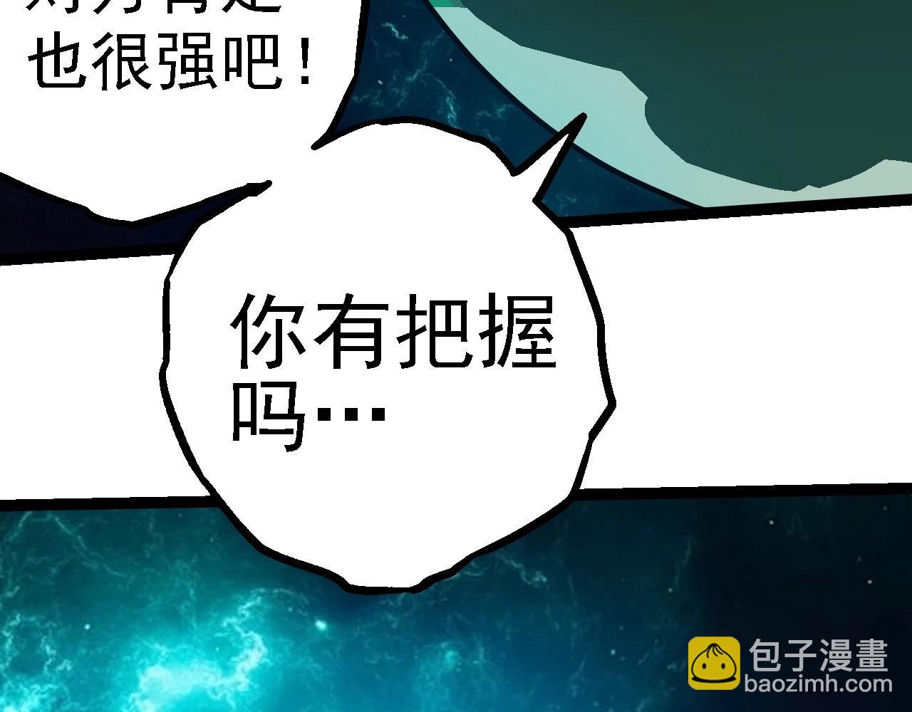 從大樹開始的進化 - 第263話 重力考覈(2/3) - 3