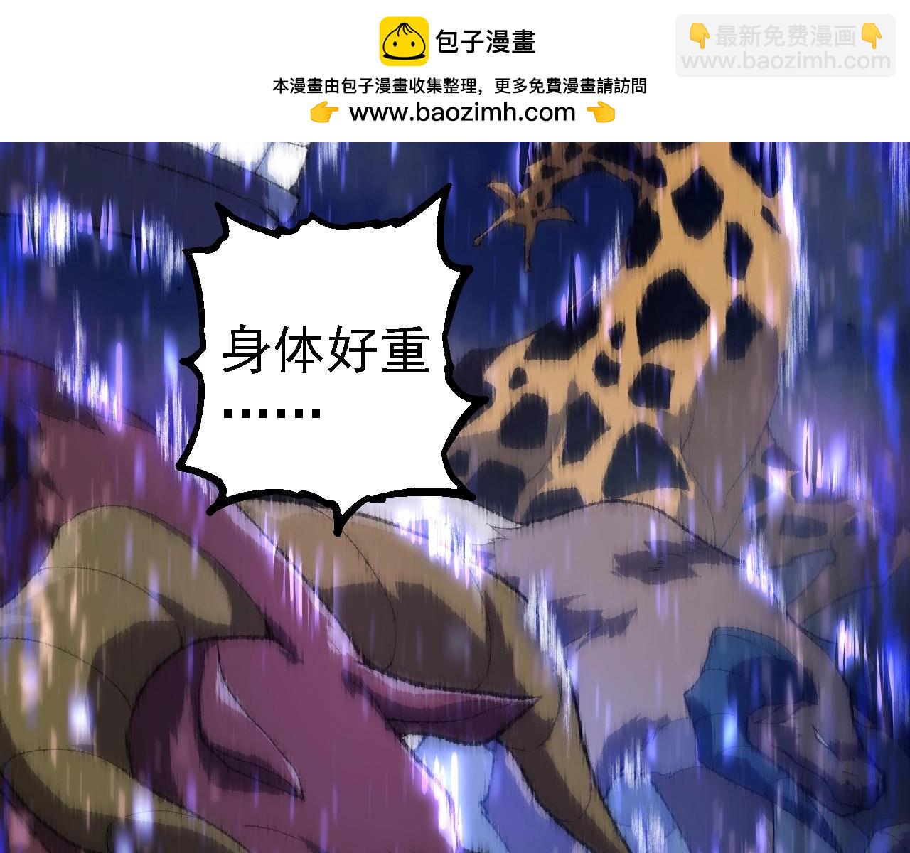 從大樹開始的進化 - 第263話 重力考覈(1/3) - 1