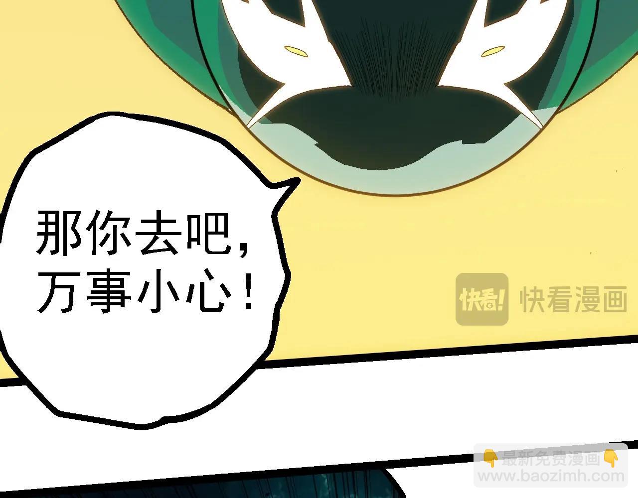 從大樹開始的進化 - 第263話 重力考覈(2/3) - 6