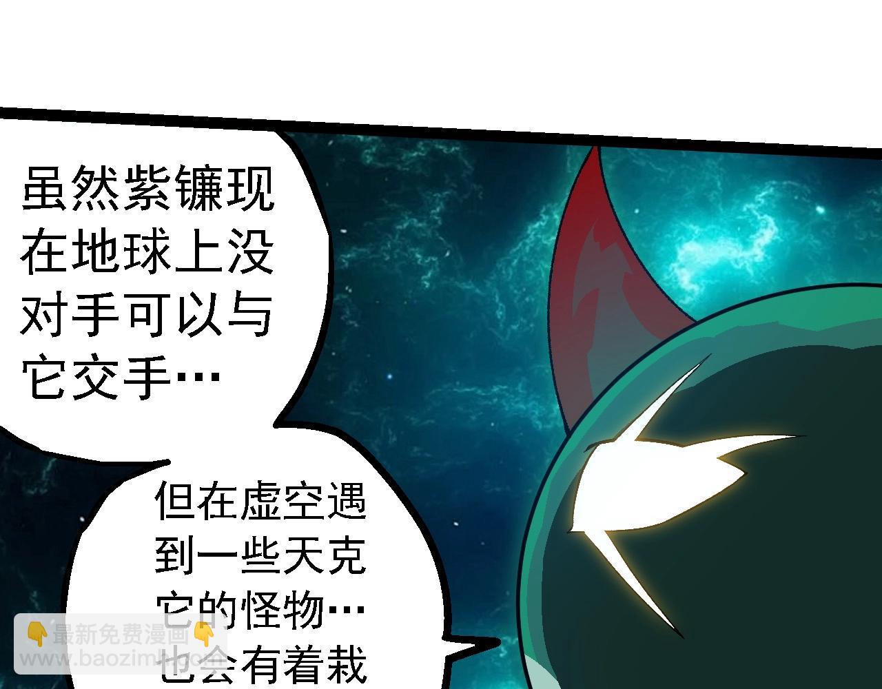 從大樹開始的進化 - 第263話 重力考覈(2/3) - 1