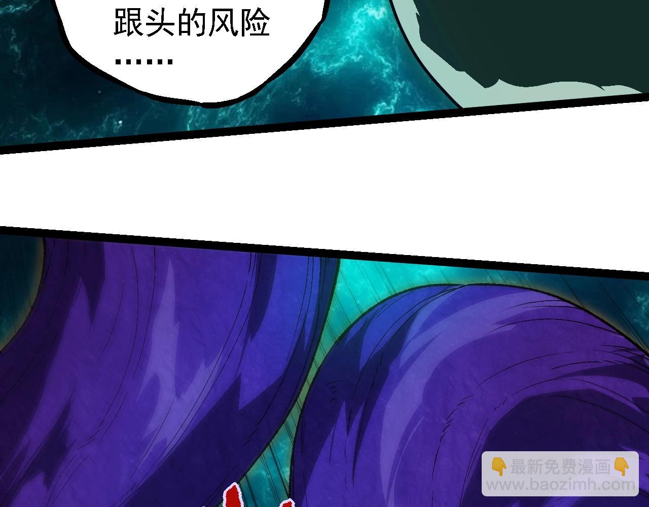 從大樹開始的進化 - 第263話 重力考覈(2/3) - 2