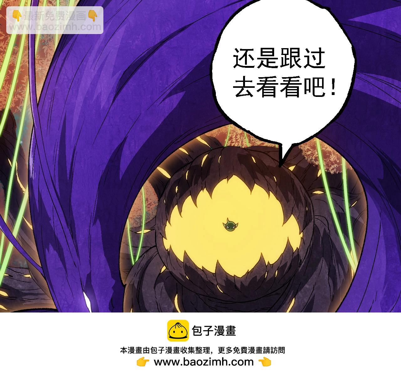 從大樹開始的進化 - 第263話 重力考覈(2/3) - 4