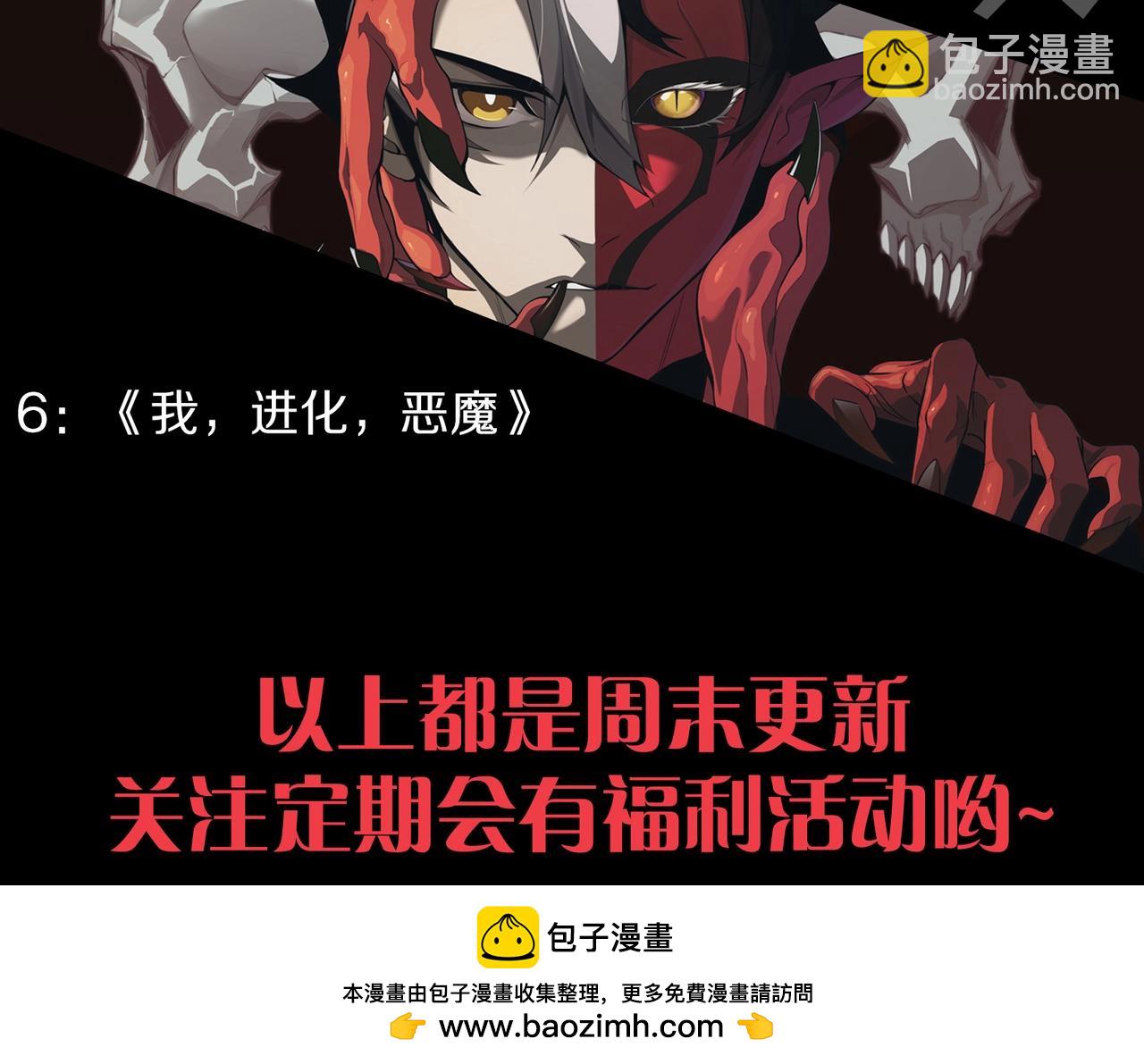 從大樹開始的進化 - 第265話 紫鐮的戰鬥(3/3) - 3