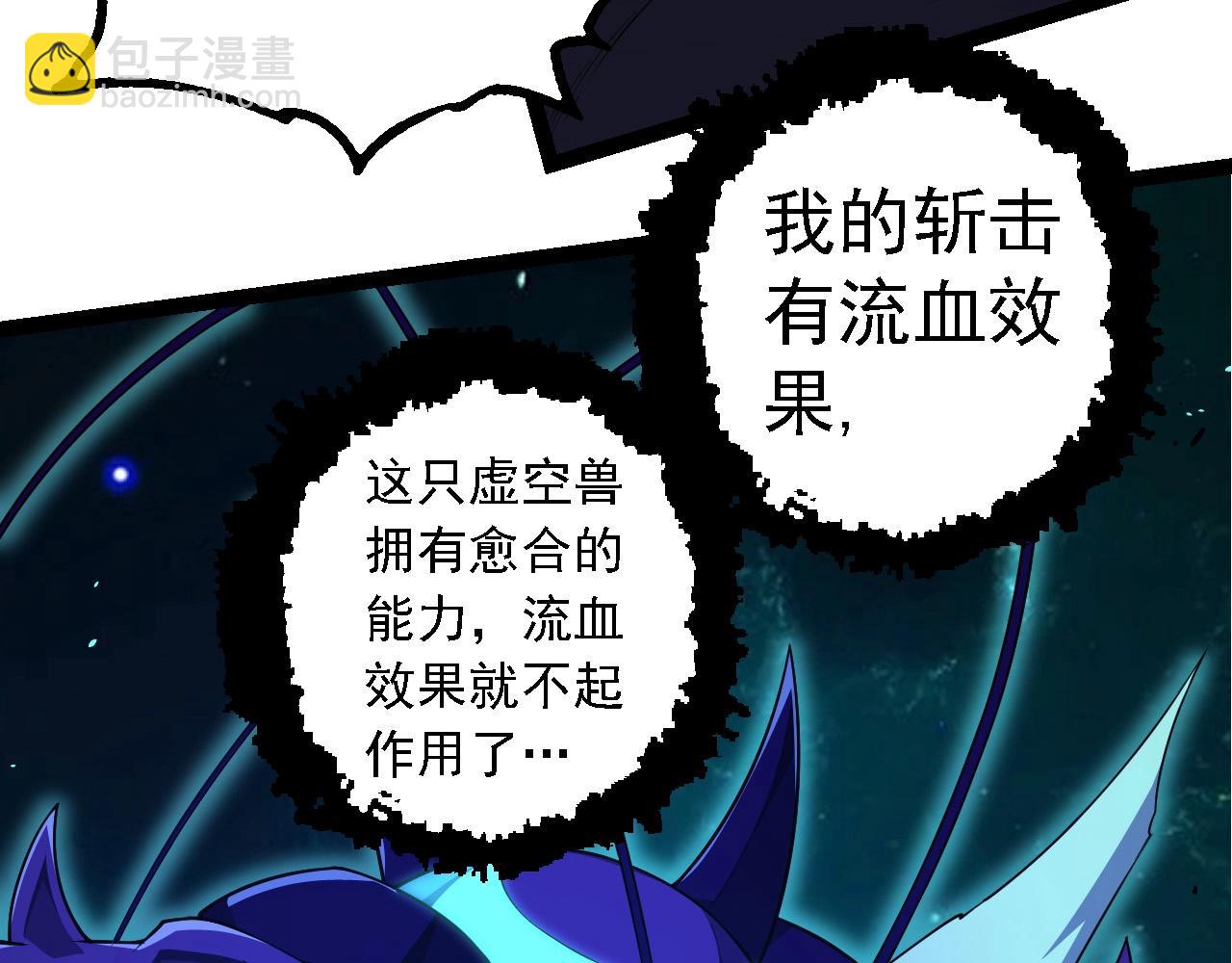 從大樹開始的進化 - 第265話 紫鐮的戰鬥(1/3) - 3