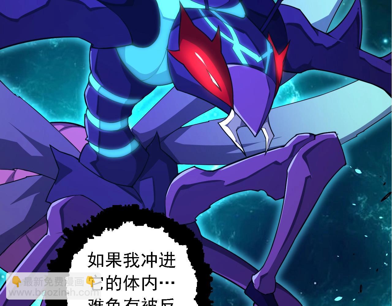 從大樹開始的進化 - 第265話 紫鐮的戰鬥(1/3) - 4