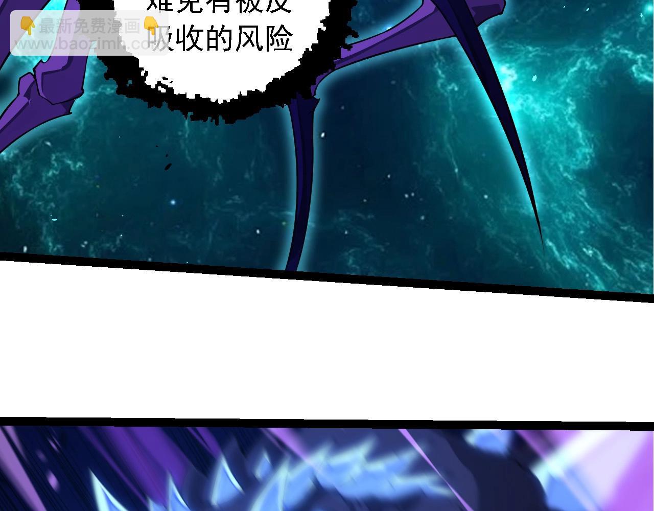 從大樹開始的進化 - 第265話 紫鐮的戰鬥(1/3) - 5