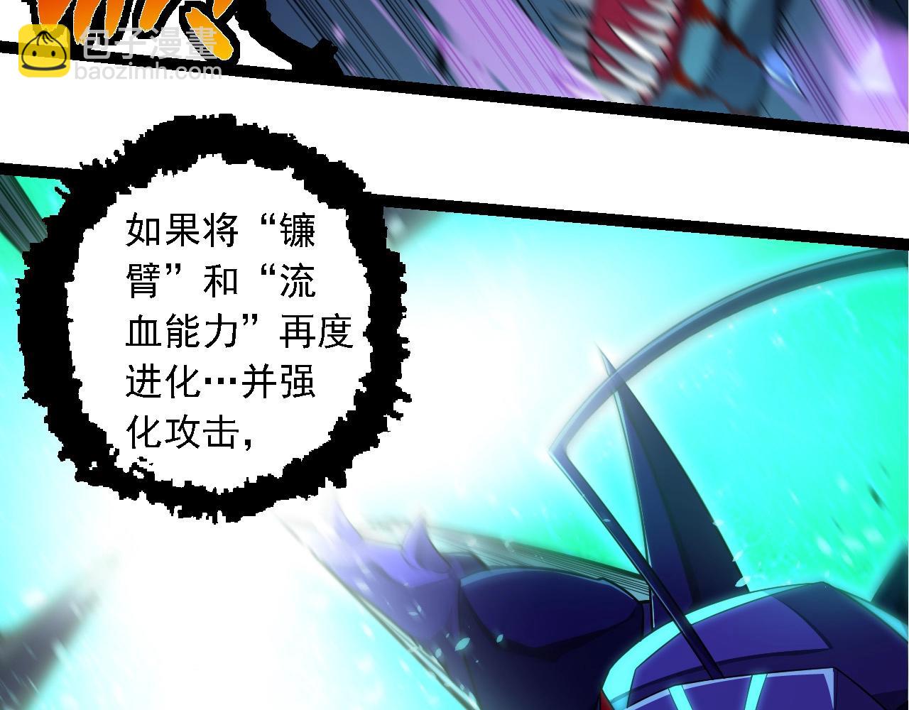 從大樹開始的進化 - 第265話 紫鐮的戰鬥(1/3) - 7