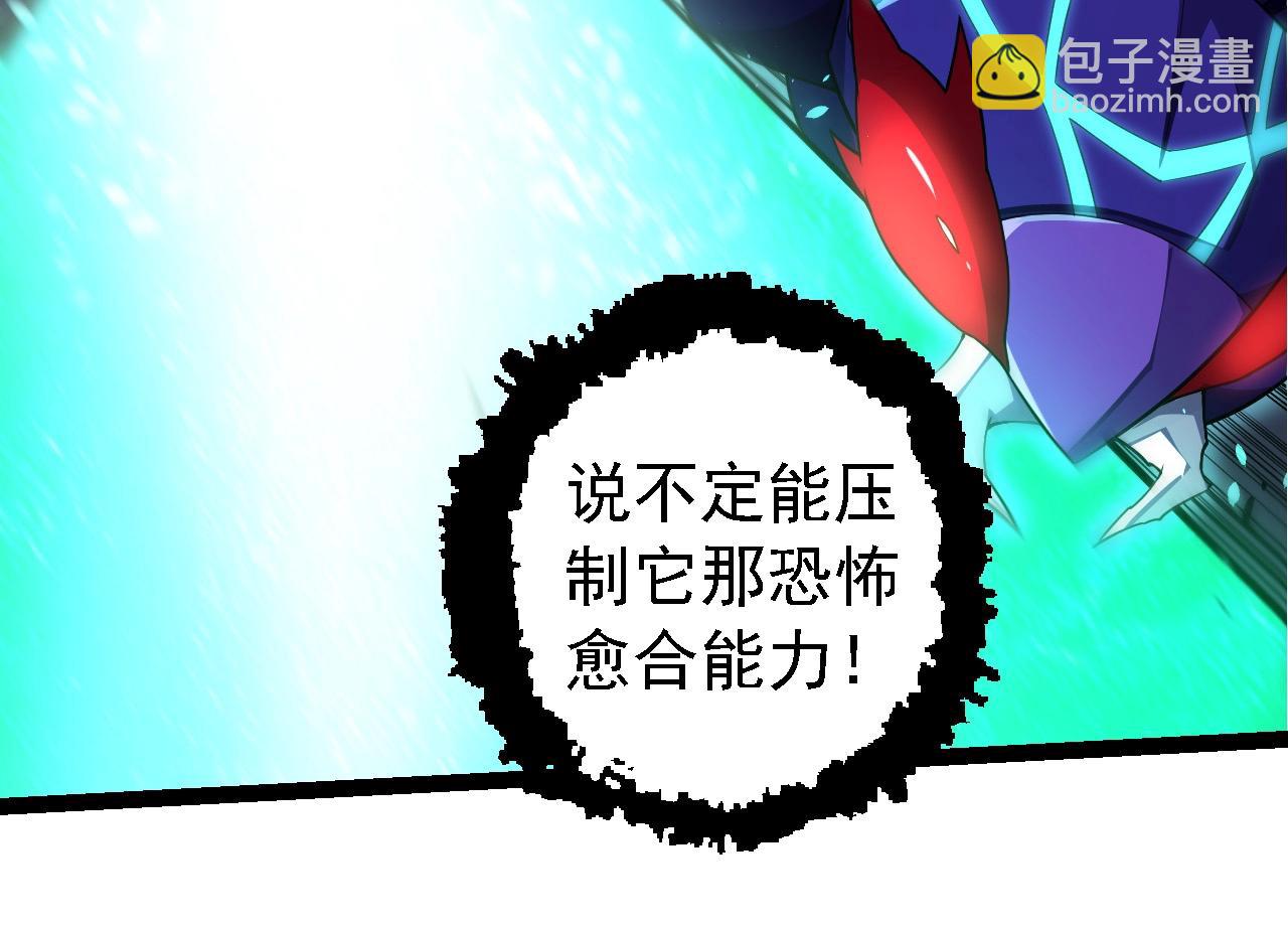 從大樹開始的進化 - 第265話 紫鐮的戰鬥(1/3) - 8