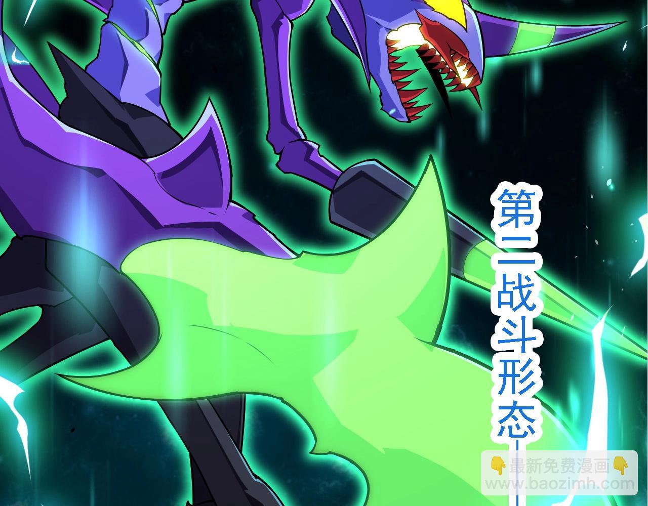 從大樹開始的進化 - 第265話 紫鐮的戰鬥(1/3) - 1