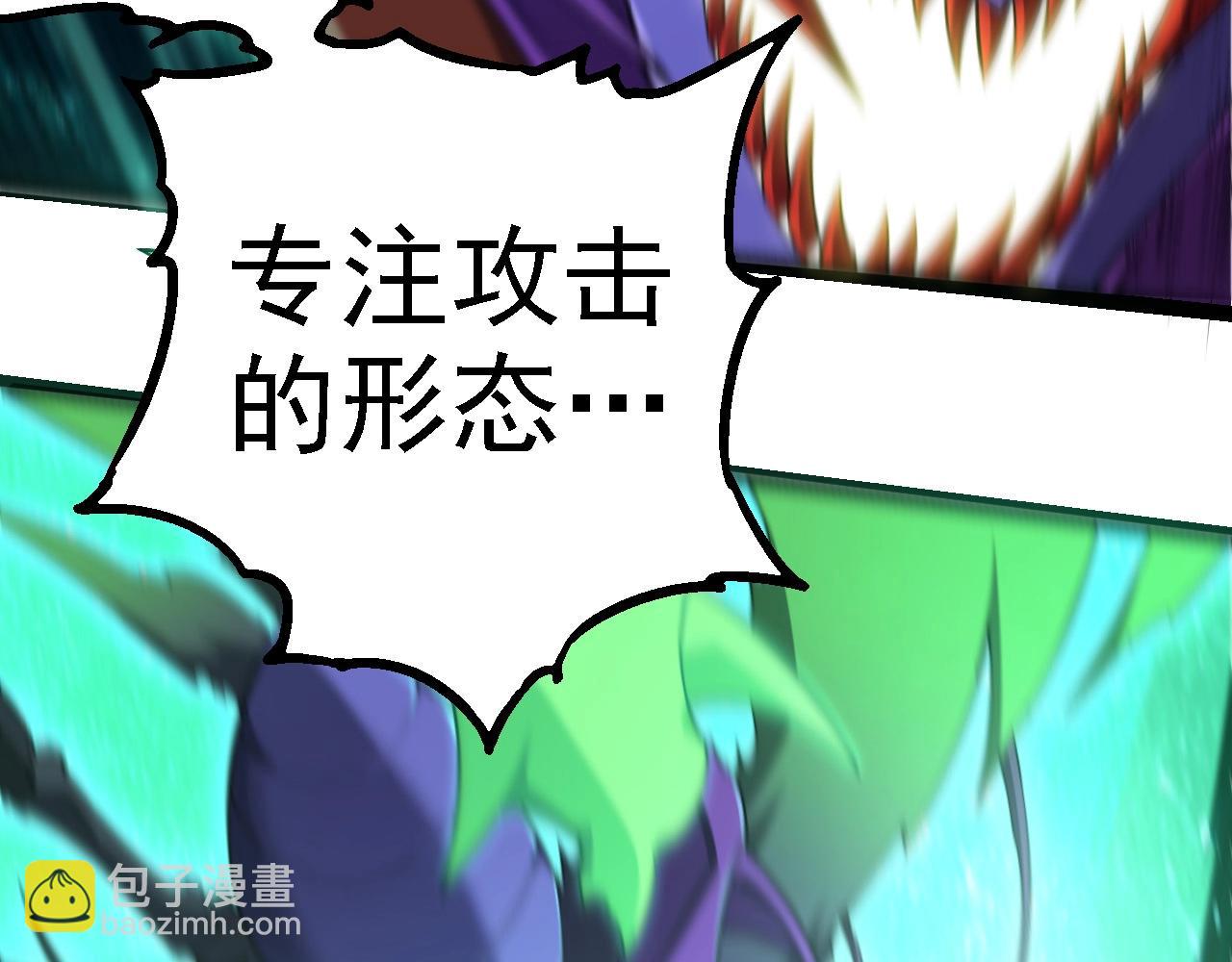 從大樹開始的進化 - 第265話 紫鐮的戰鬥(1/3) - 4