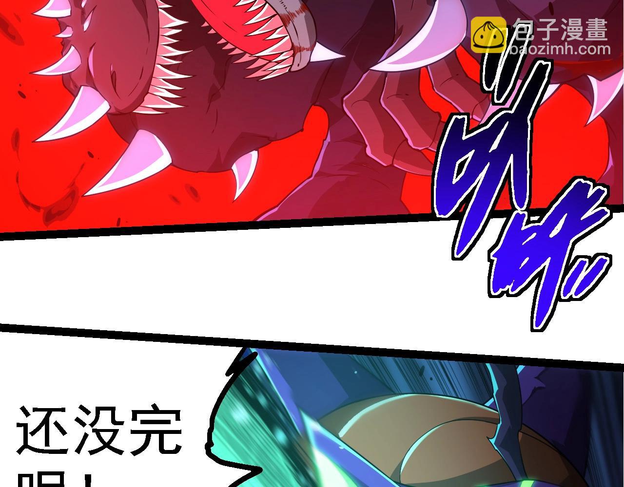 從大樹開始的進化 - 第265話 紫鐮的戰鬥(1/3) - 6