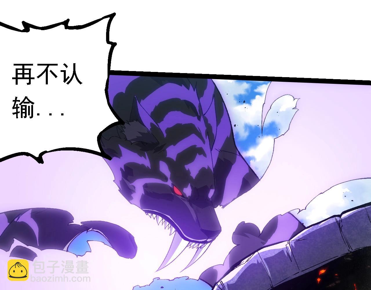 從大樹開始的進化 - 第267話 龍之血脈(1/3) - 1