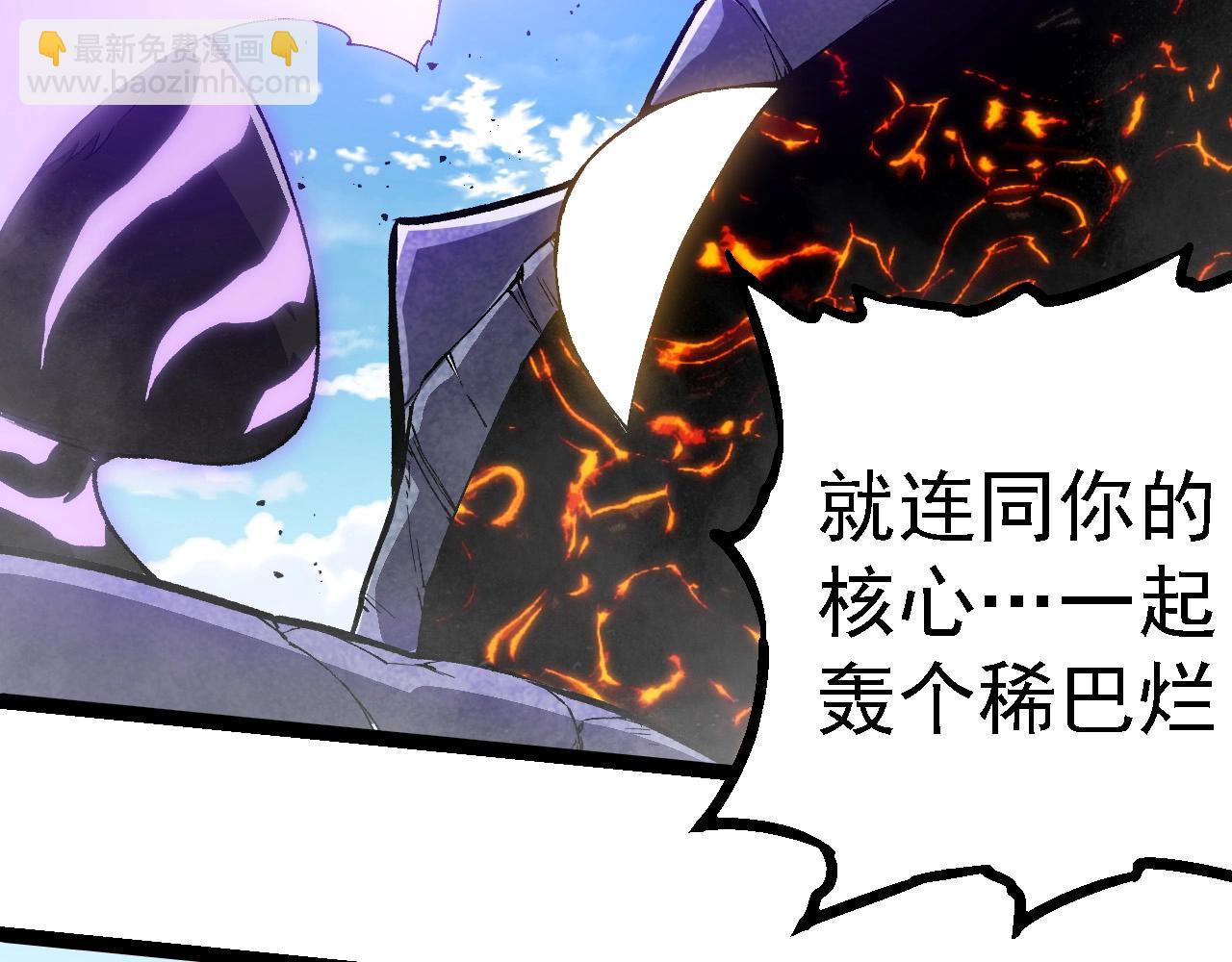 從大樹開始的進化 - 第267話 龍之血脈(1/3) - 2