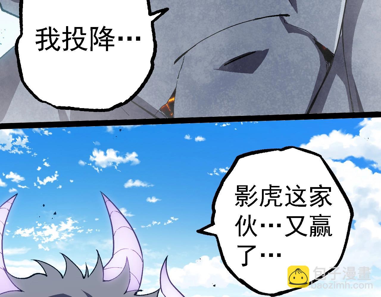 從大樹開始的進化 - 第267話 龍之血脈(1/3) - 4