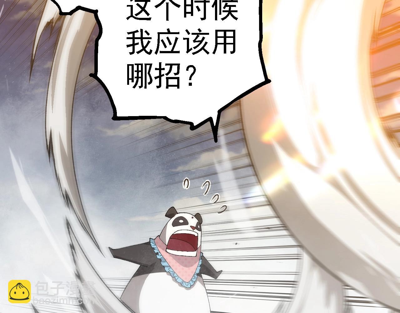 從大樹開始的進化 - 第267話 龍之血脈(1/3) - 8