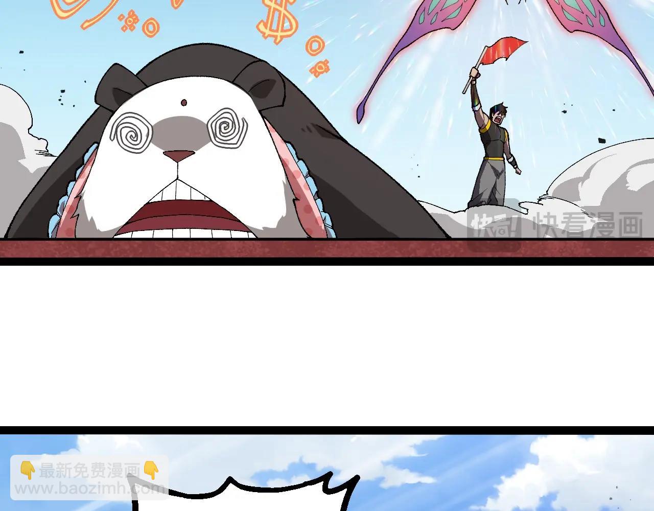 從大樹開始的進化 - 第267話 龍之血脈(1/3) - 4