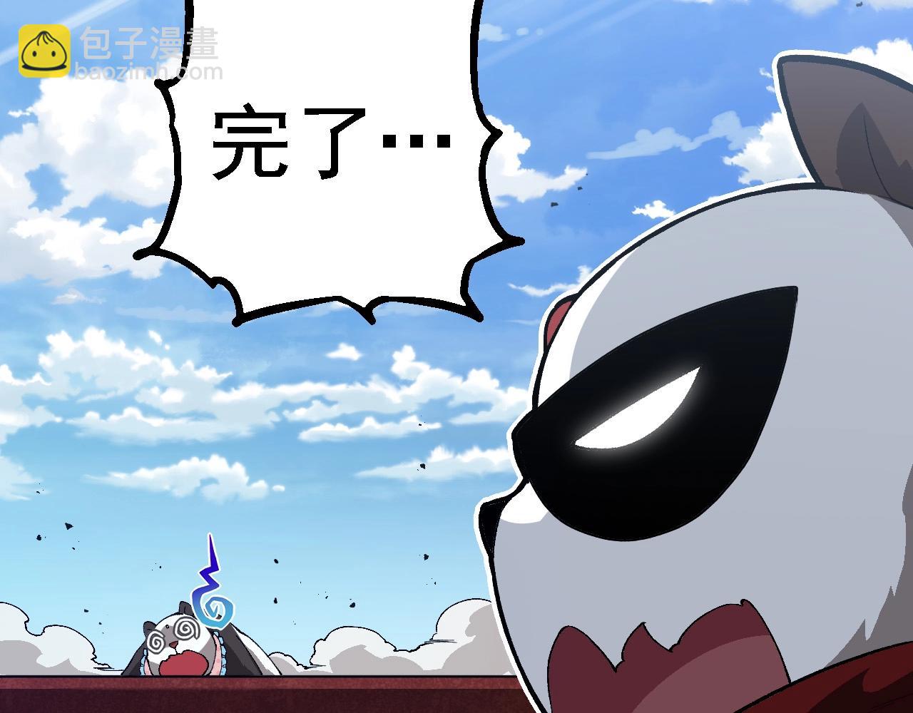 從大樹開始的進化 - 第267話 龍之血脈(1/3) - 5