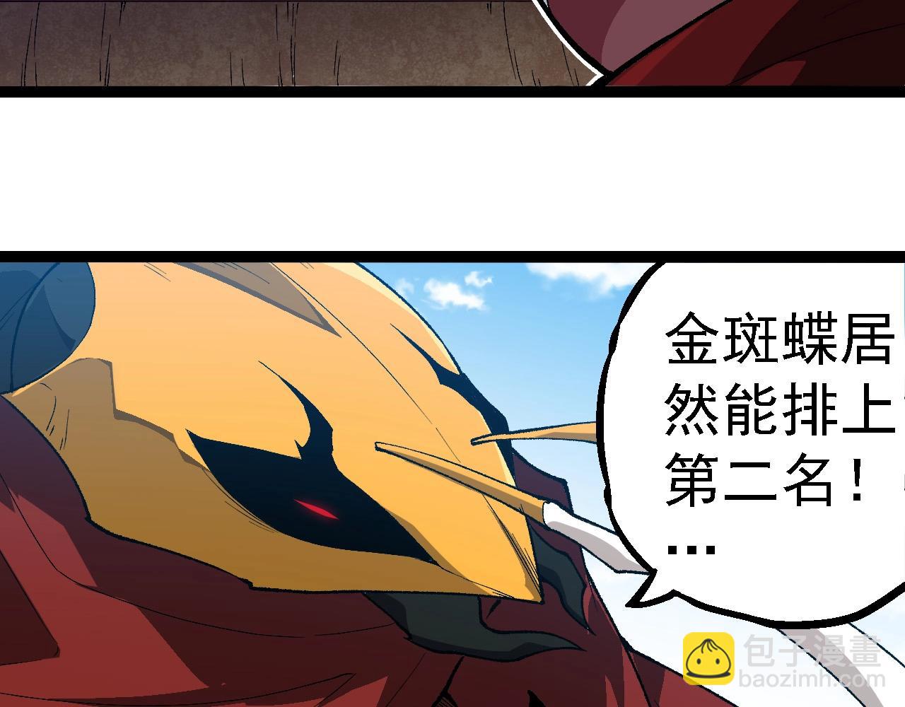 從大樹開始的進化 - 第267話 龍之血脈(1/3) - 6