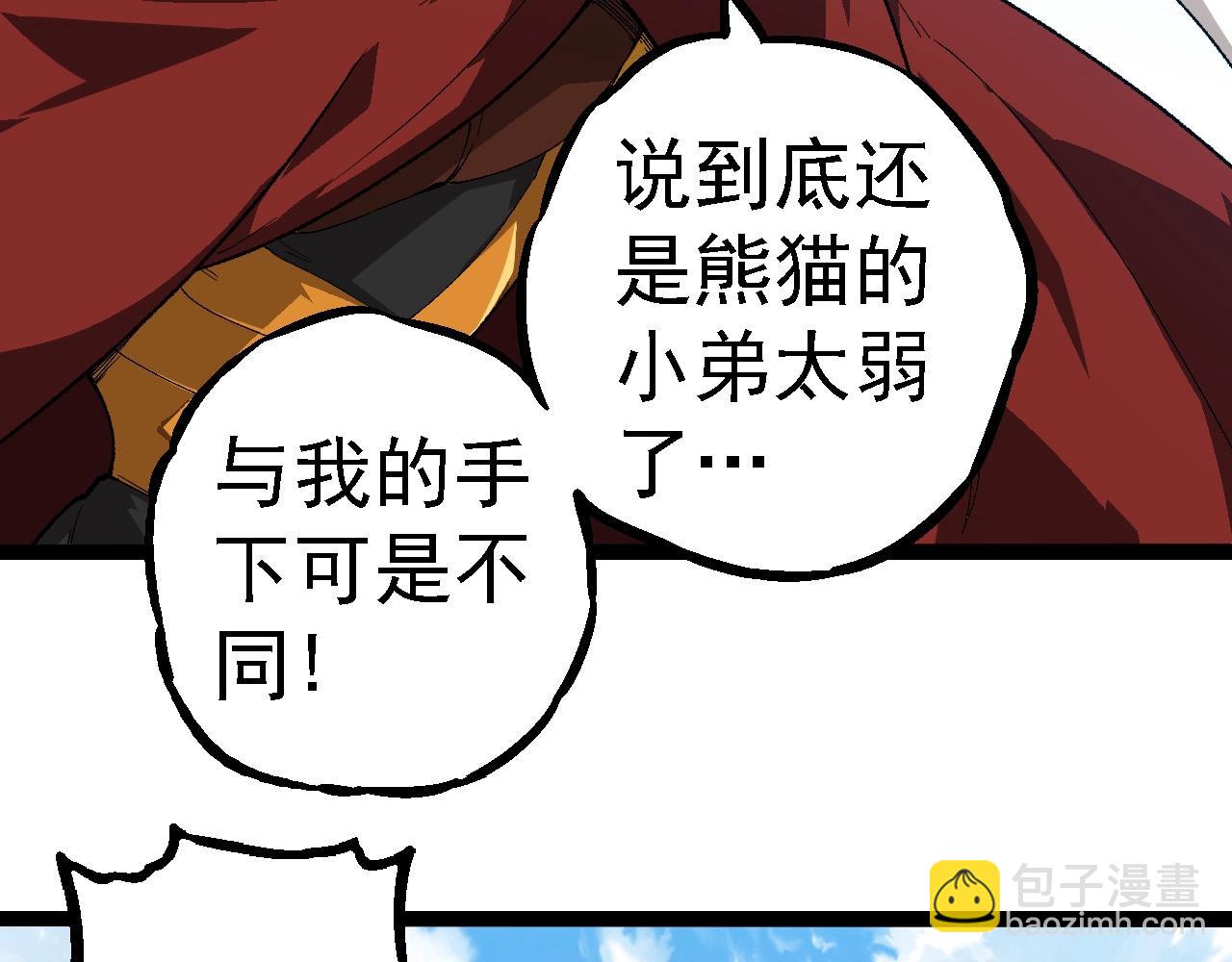 從大樹開始的進化 - 第267話 龍之血脈(1/3) - 7