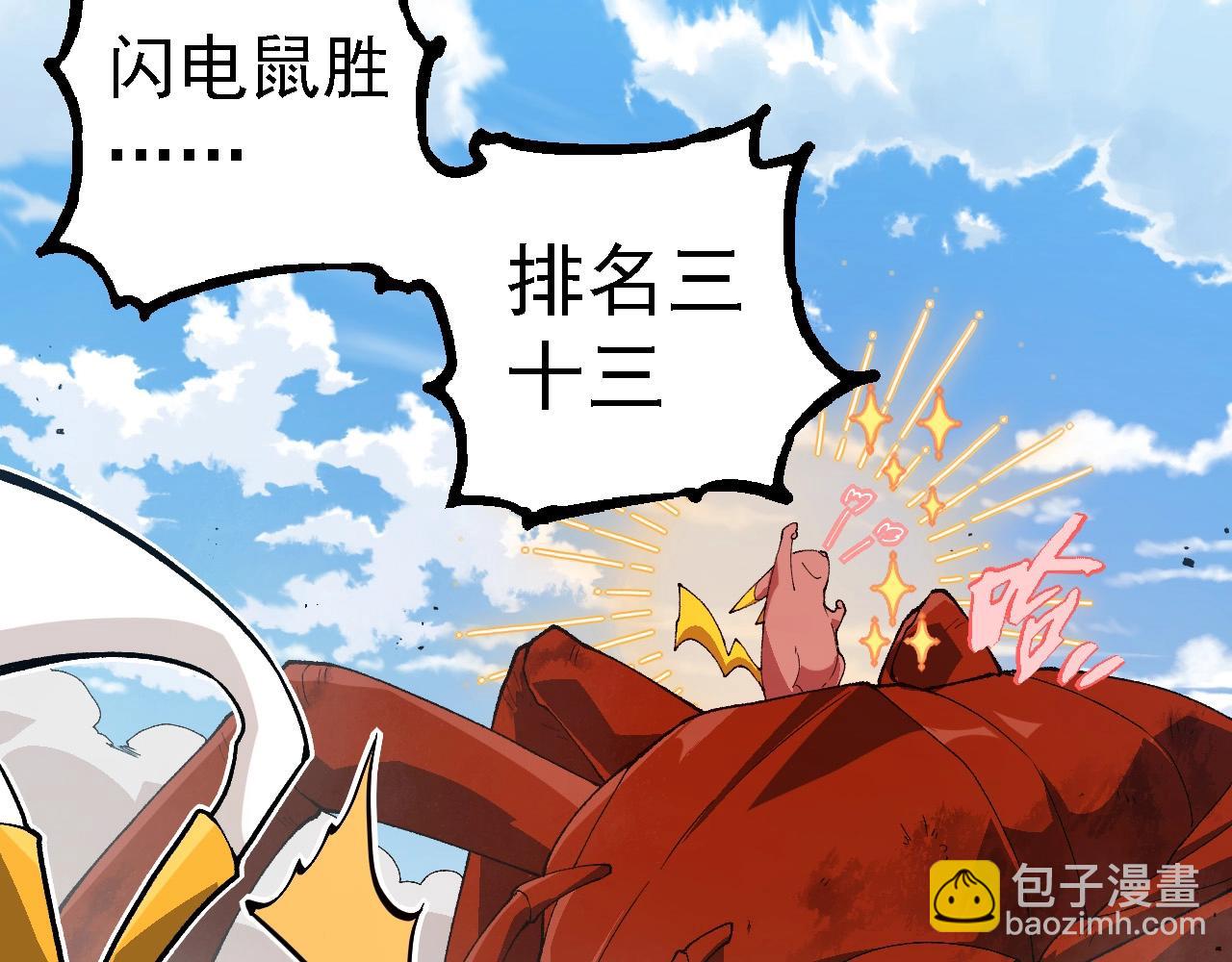 從大樹開始的進化 - 第267話 龍之血脈(1/3) - 8