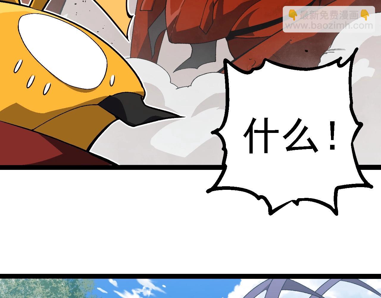 從大樹開始的進化 - 第267話 龍之血脈(1/3) - 1