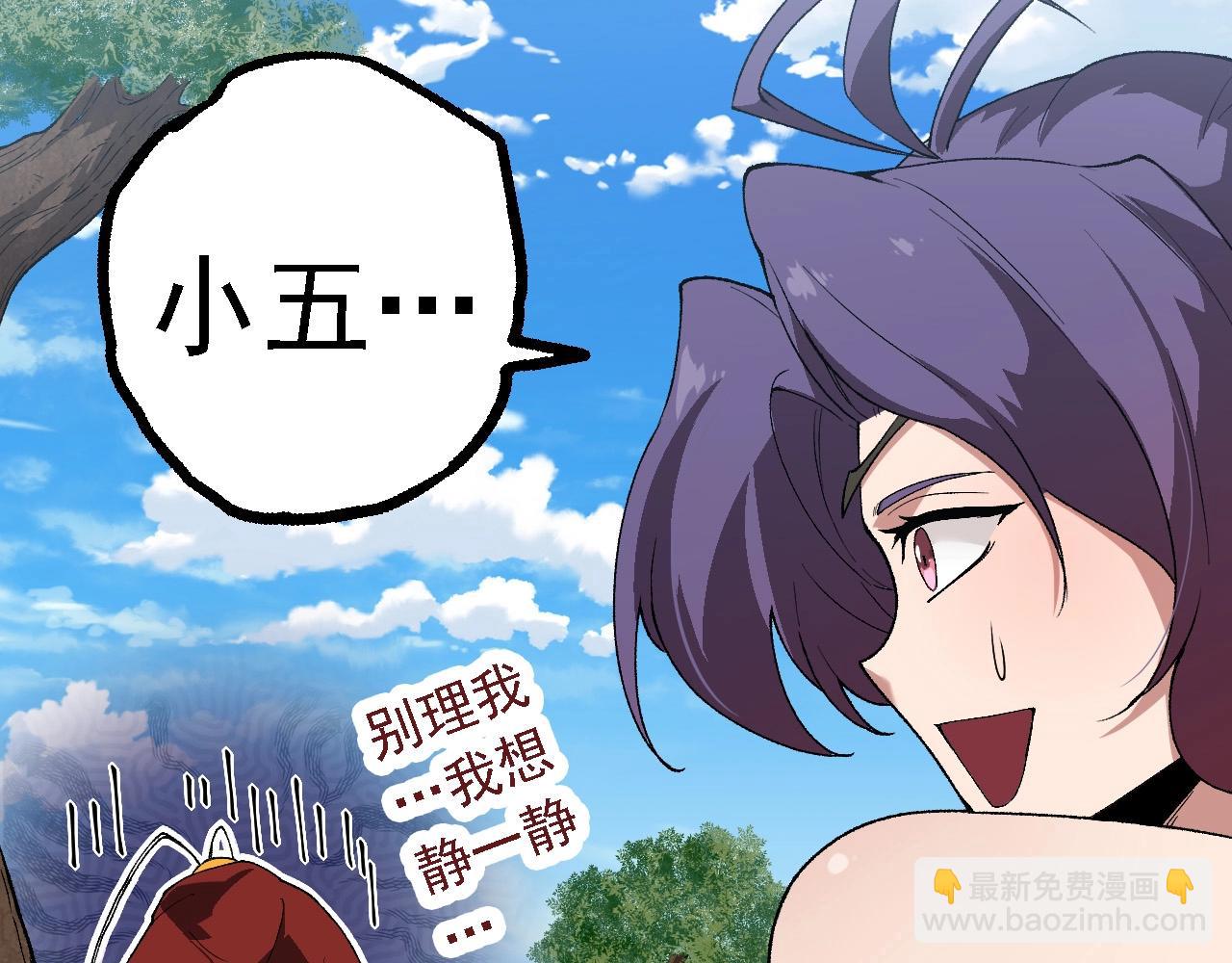 從大樹開始的進化 - 第267話 龍之血脈(1/3) - 2