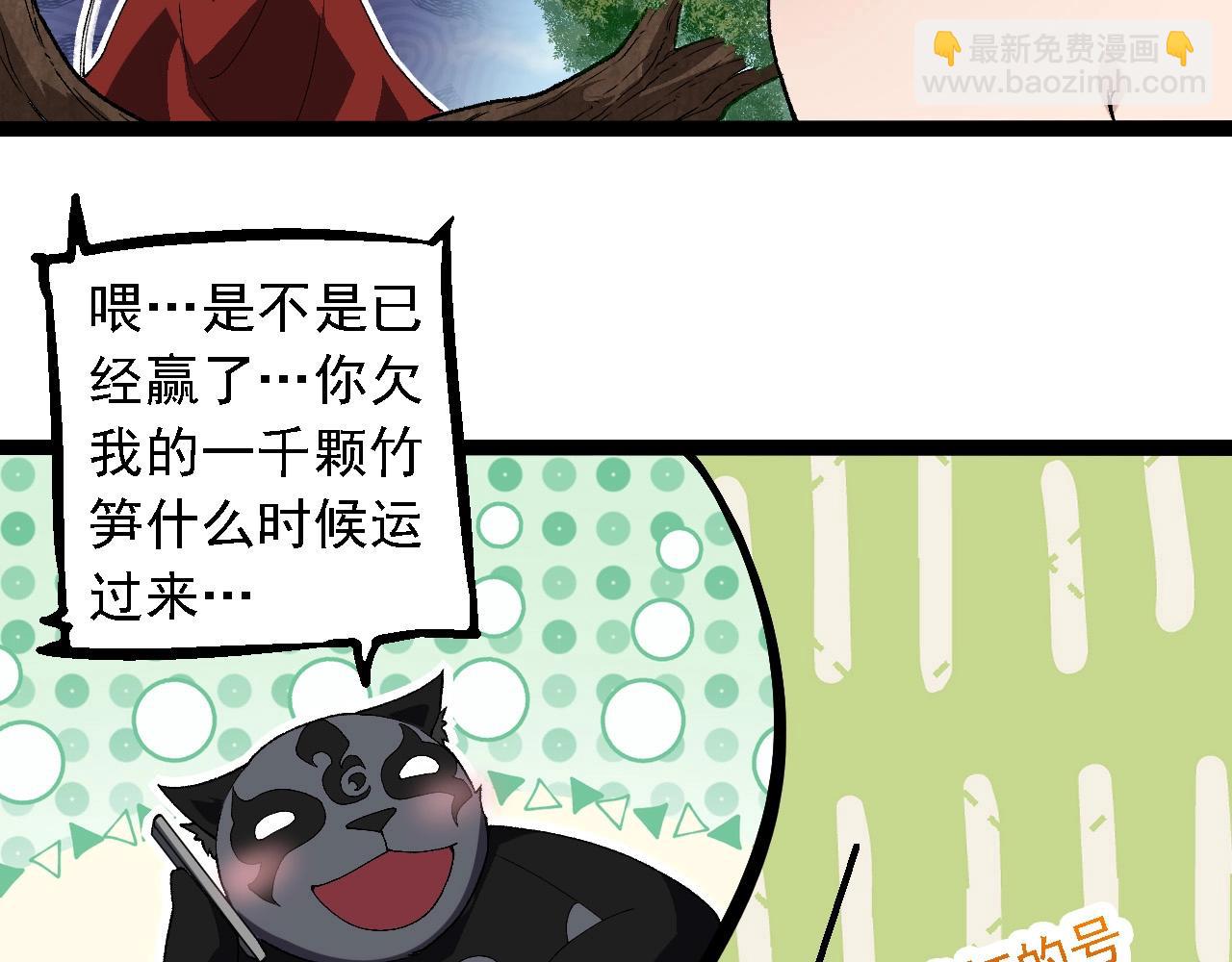 從大樹開始的進化 - 第267話 龍之血脈(1/3) - 3