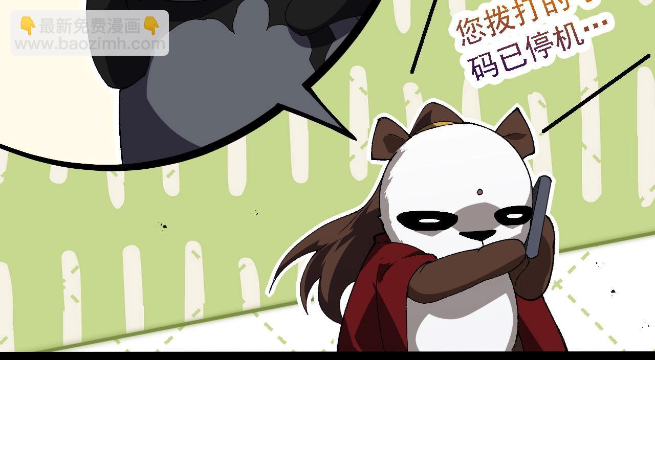 從大樹開始的進化 - 第267話 龍之血脈(1/3) - 4