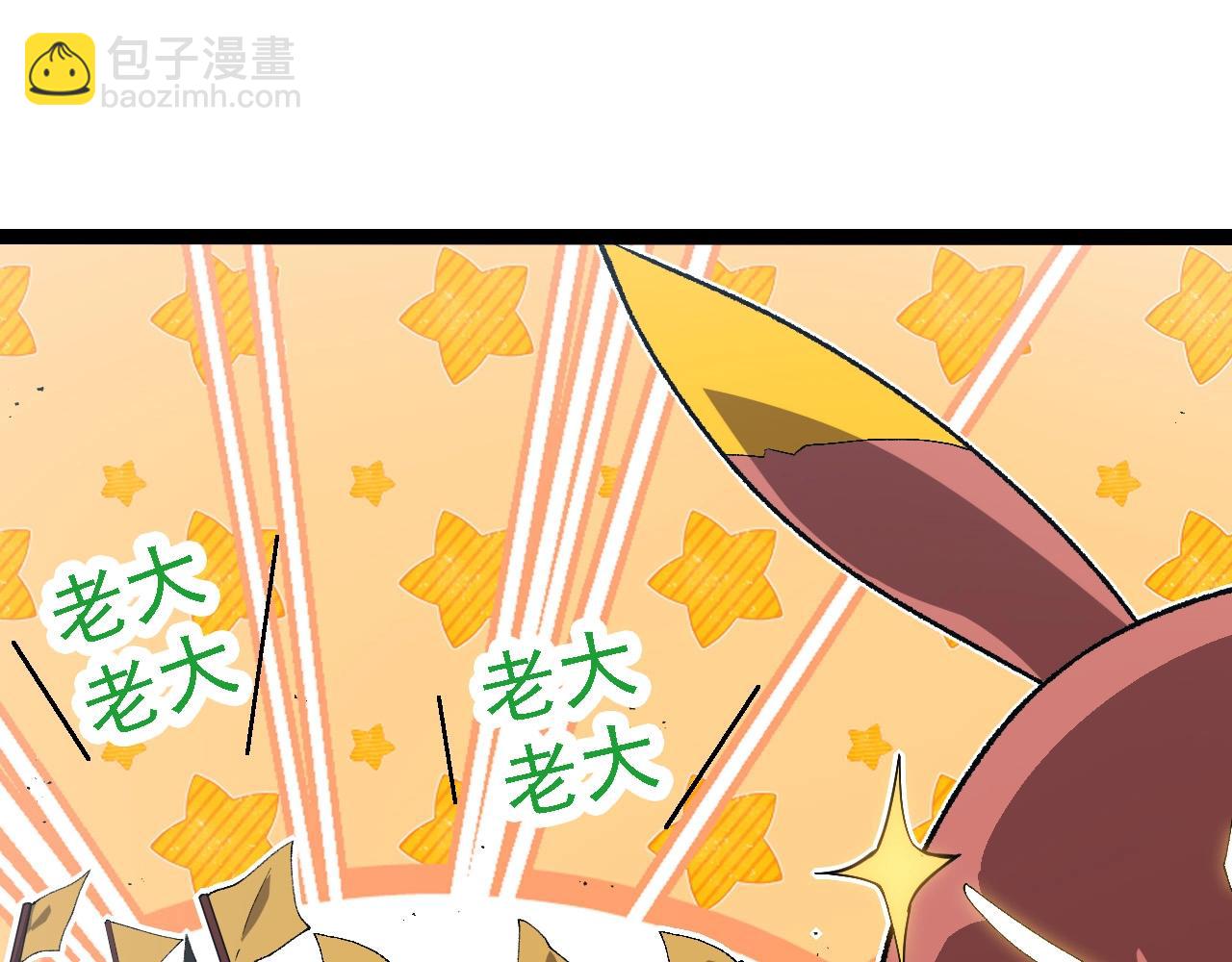 從大樹開始的進化 - 第267話 龍之血脈(1/3) - 5