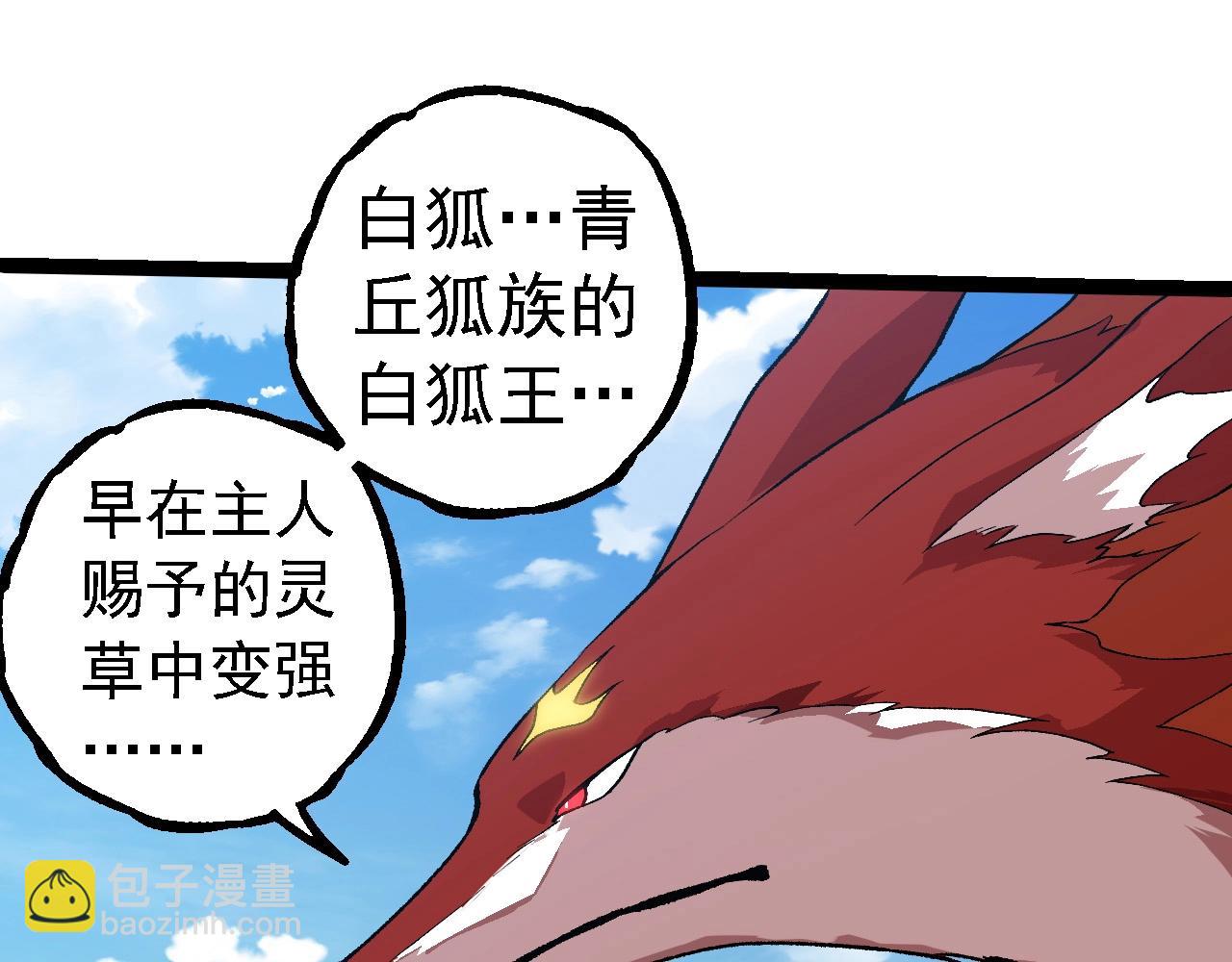 從大樹開始的進化 - 第267話 龍之血脈(2/3) - 6