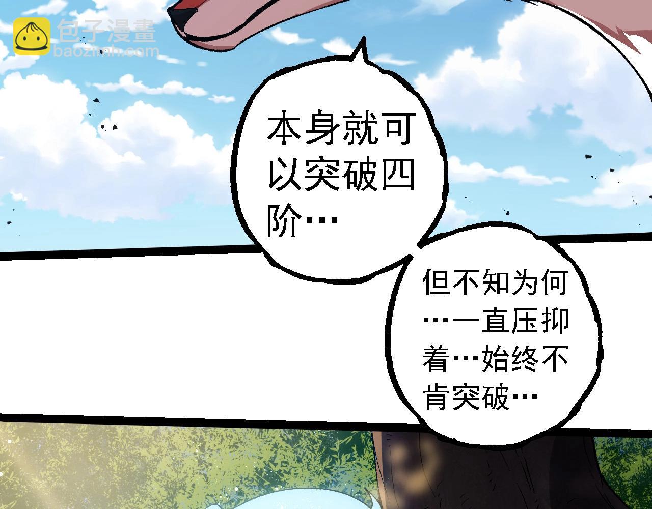 從大樹開始的進化 - 第267話 龍之血脈(2/3) - 7