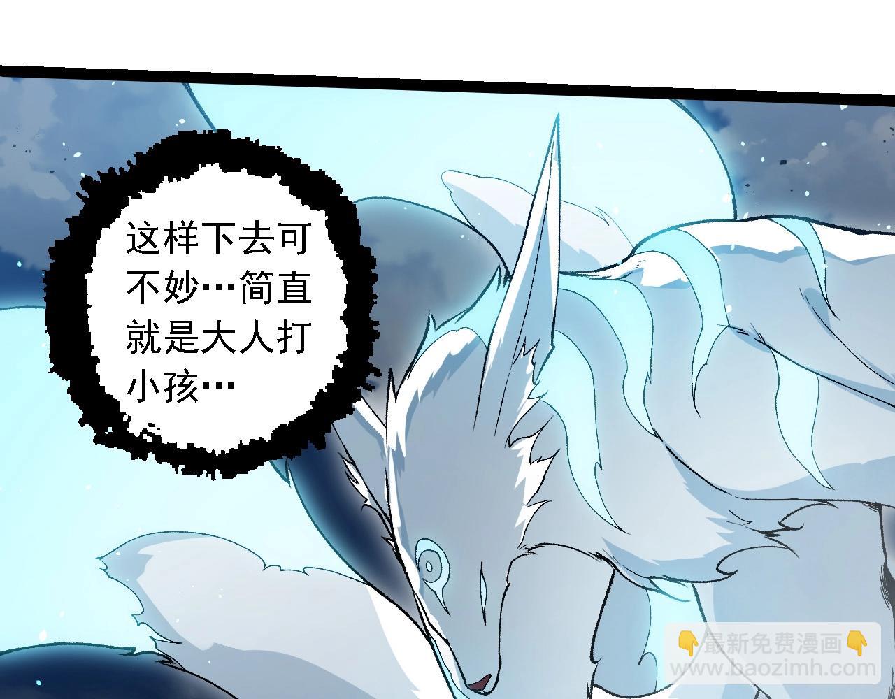 從大樹開始的進化 - 第267話 龍之血脈(2/3) - 3