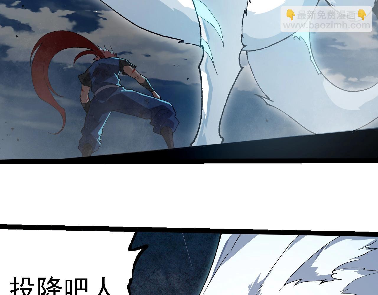 從大樹開始的進化 - 第267話 龍之血脈(2/3) - 4