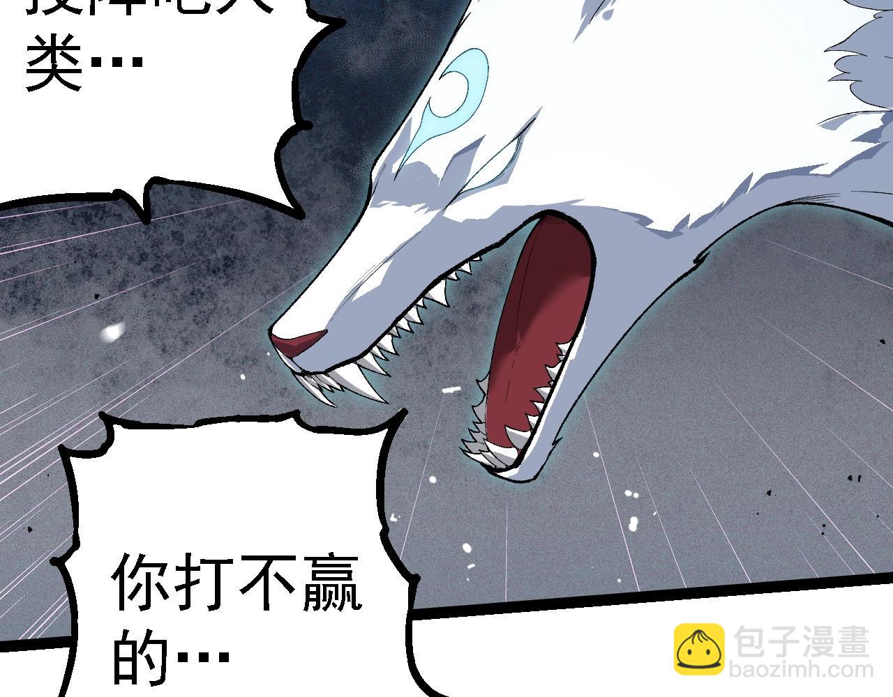 從大樹開始的進化 - 第267話 龍之血脈(2/3) - 5