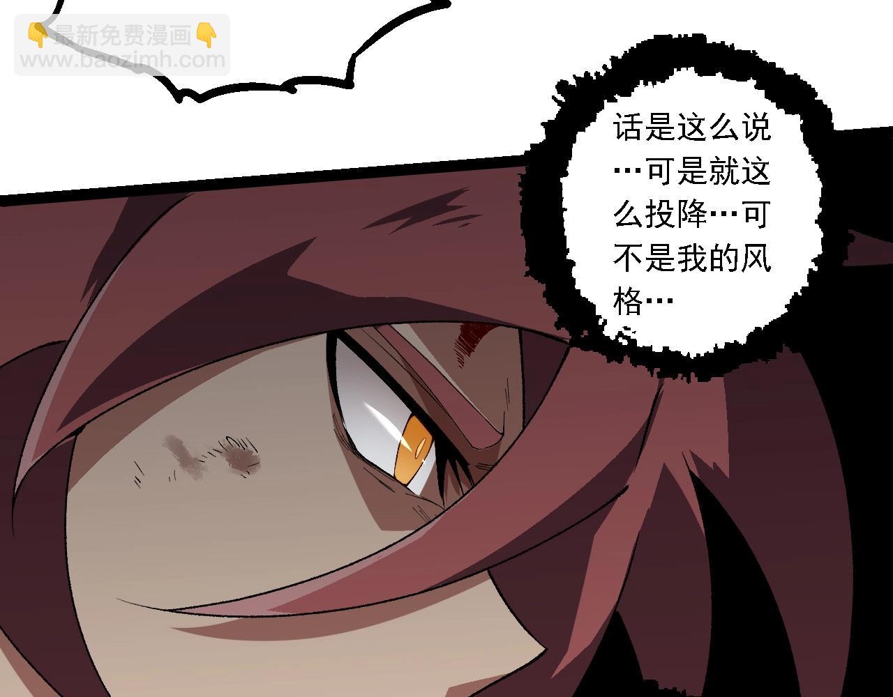 從大樹開始的進化 - 第267話 龍之血脈(2/3) - 6