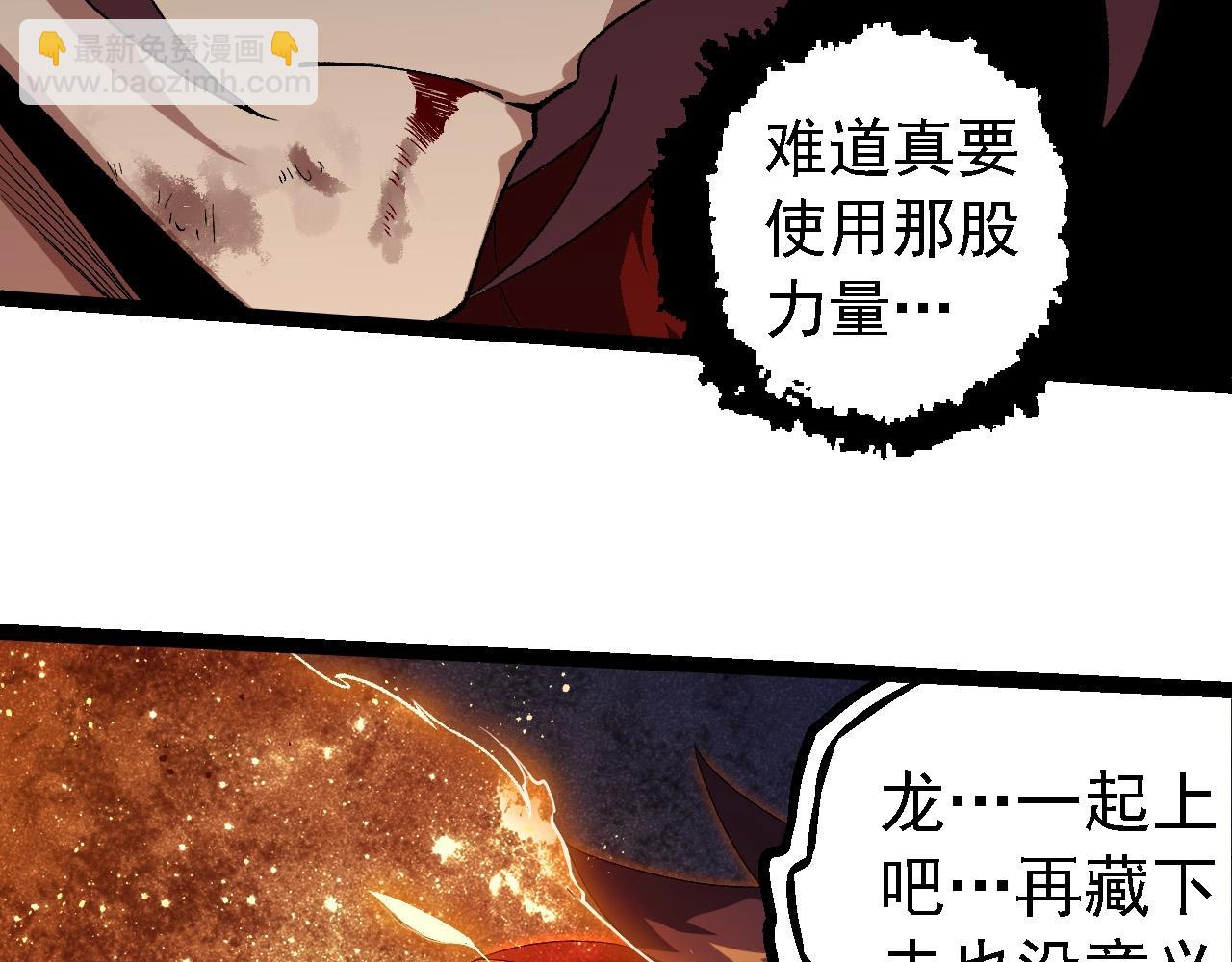 從大樹開始的進化 - 第267話 龍之血脈(2/3) - 7