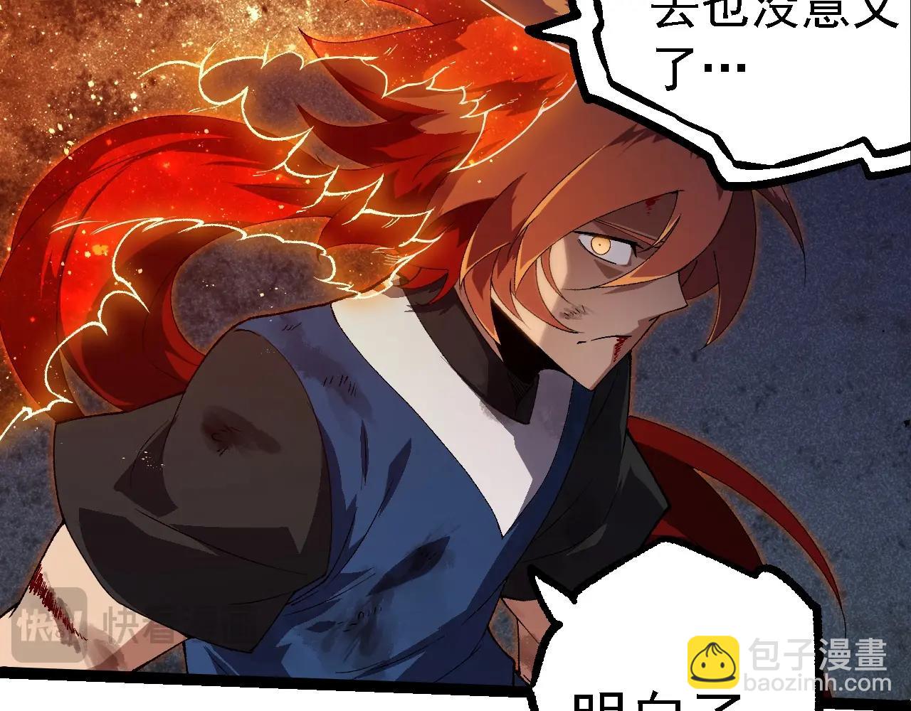 從大樹開始的進化 - 第267話 龍之血脈(2/3) - 8