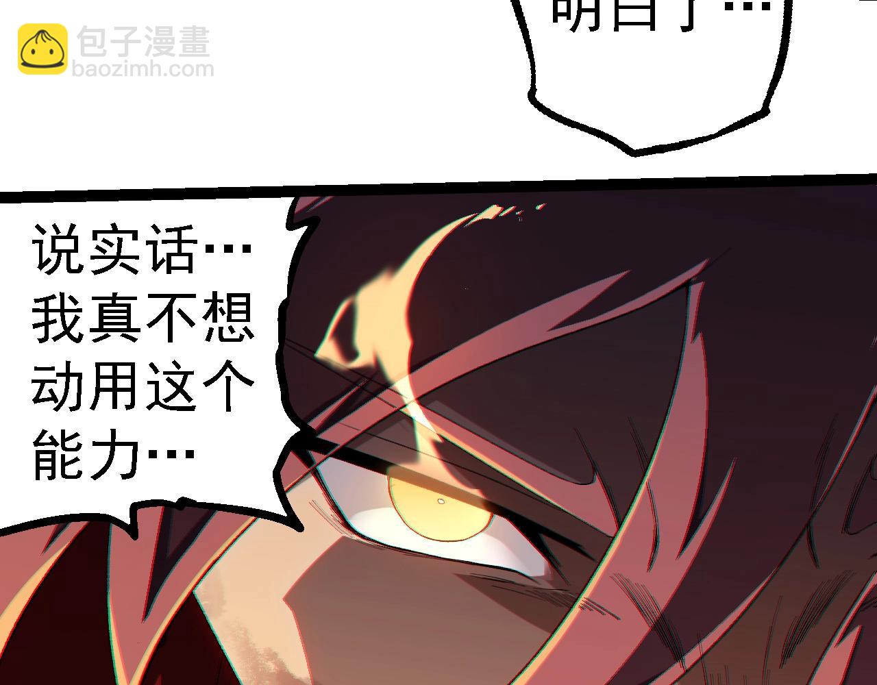 從大樹開始的進化 - 第267話 龍之血脈(2/3) - 1