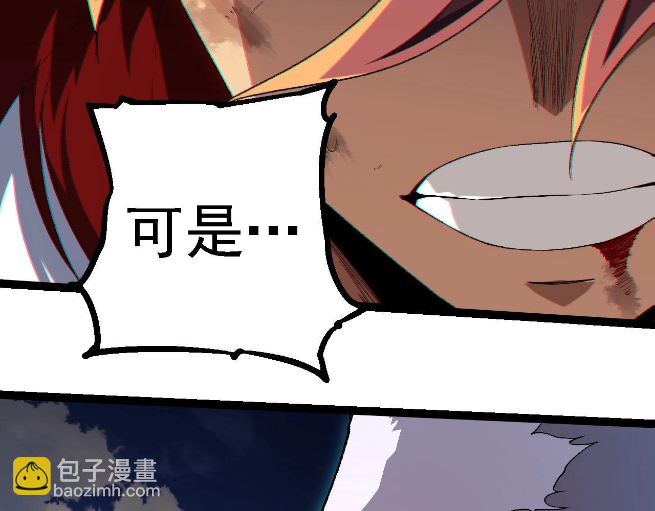 從大樹開始的進化 - 第267話 龍之血脈(2/3) - 2