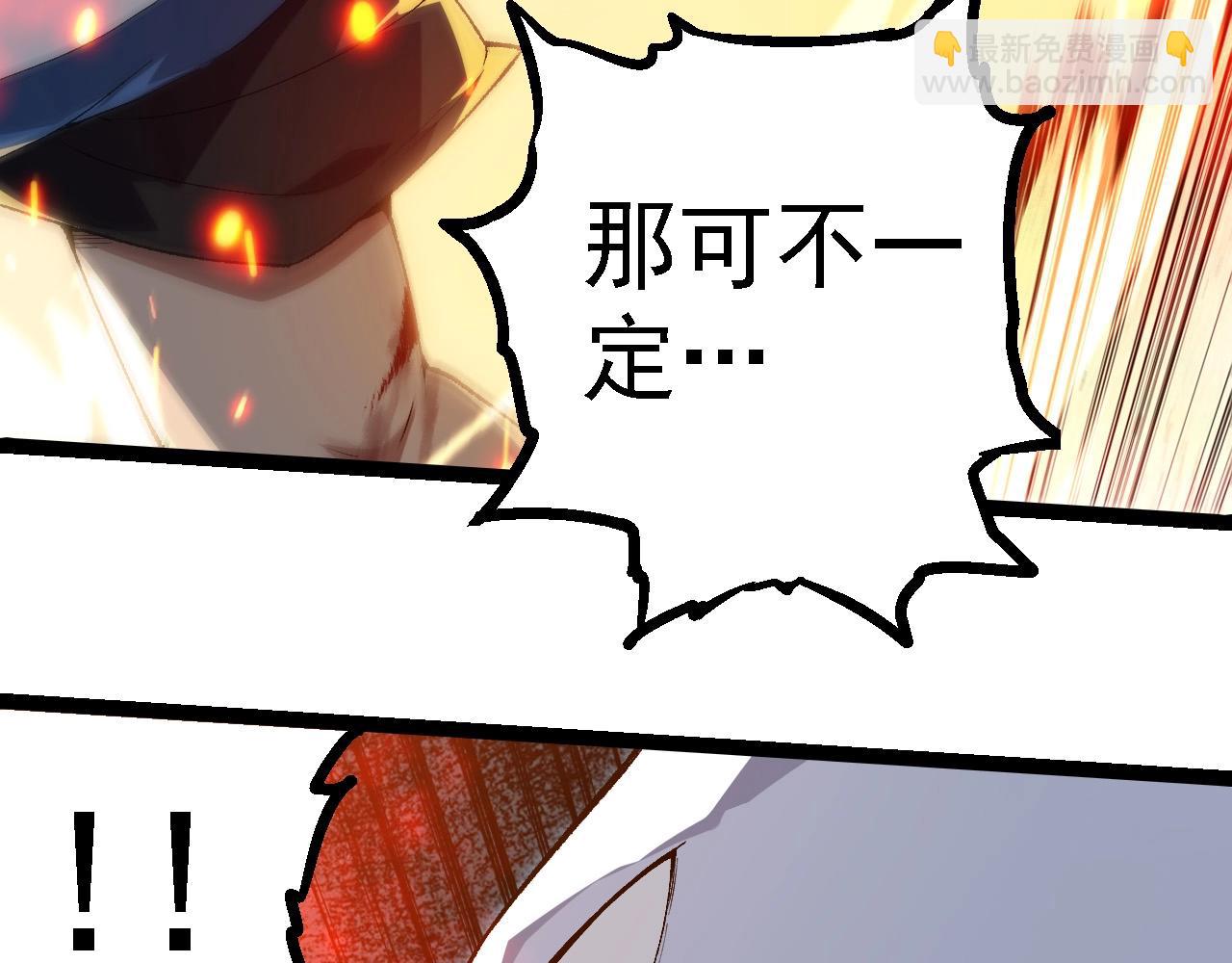 從大樹開始的進化 - 第267話 龍之血脈(2/3) - 6